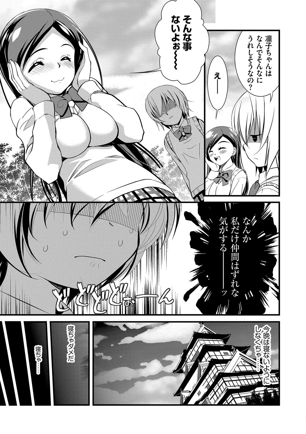 [UTATA] 恥辱姫 [DL版]