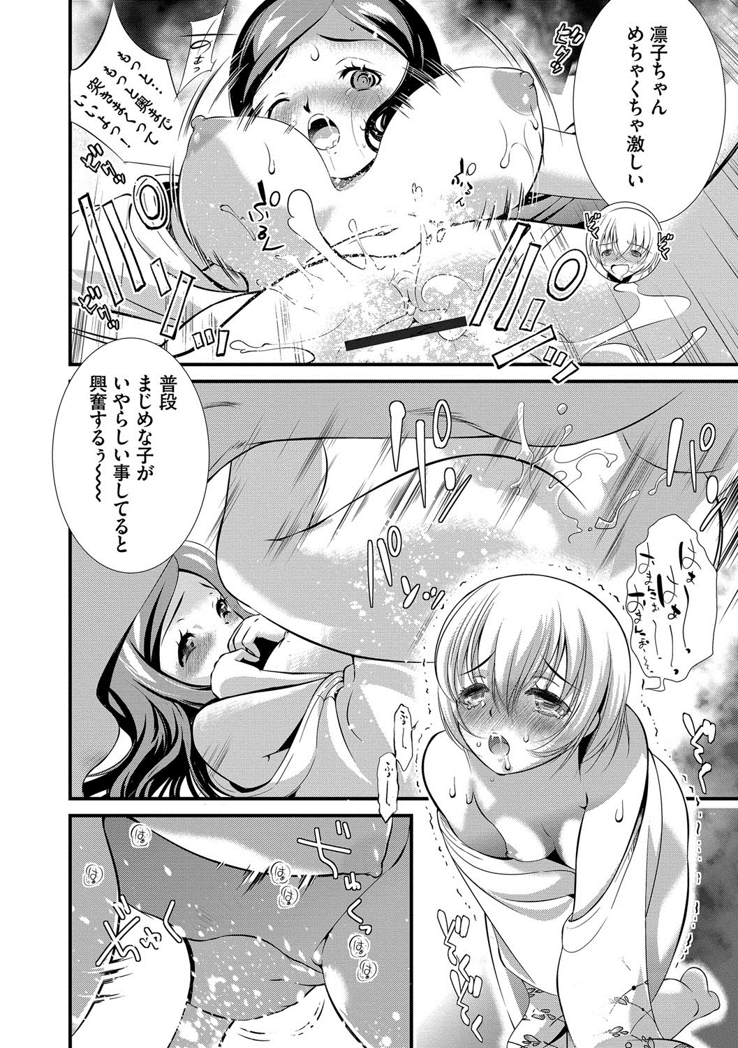 [UTATA] 恥辱姫 [DL版]