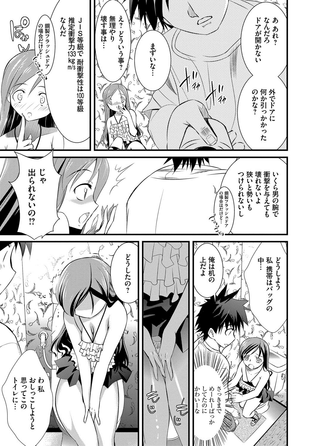 [UTATA] 恥辱姫 [DL版]