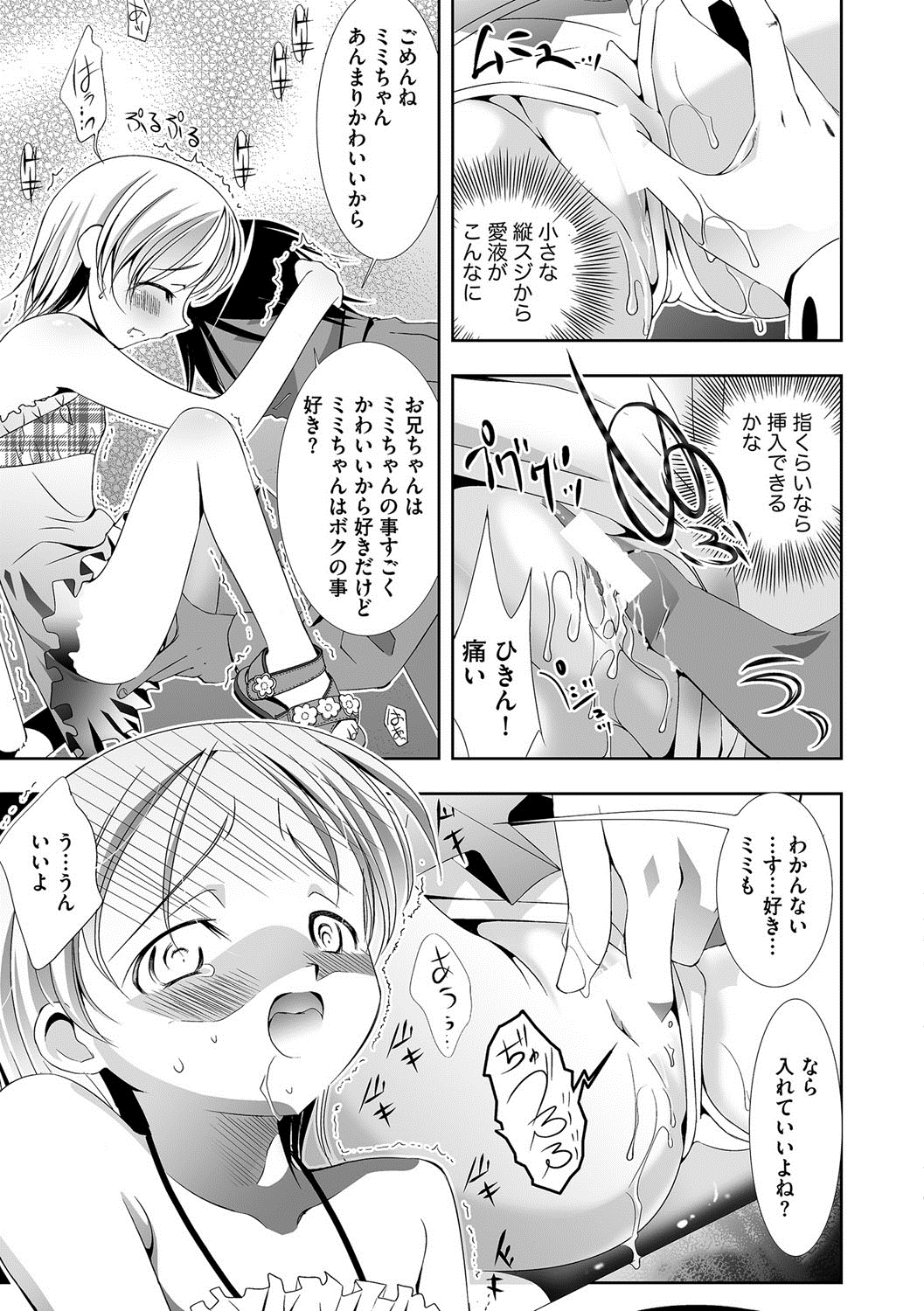 [UTATA] 恥辱姫 [DL版]