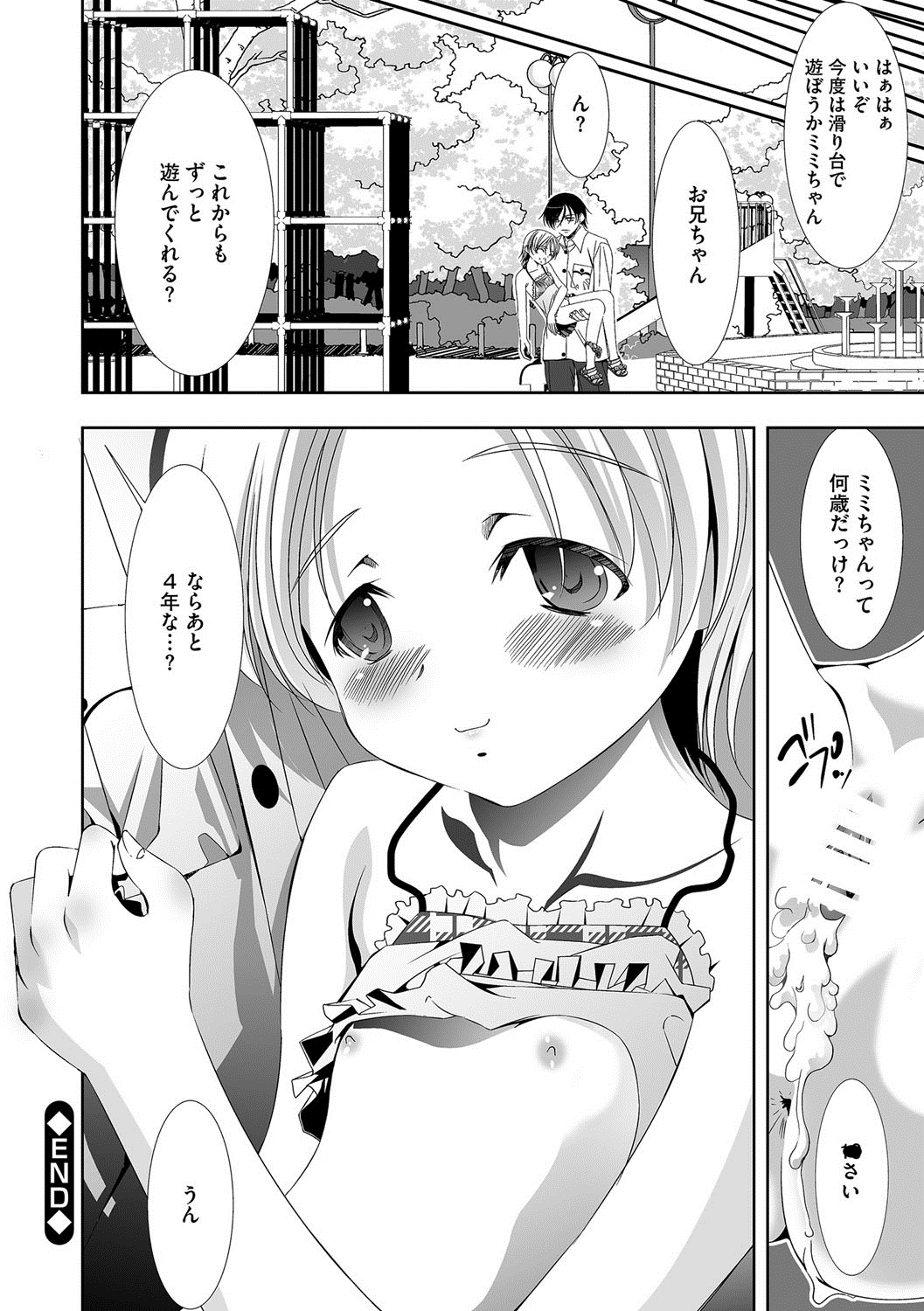 [UTATA] 恥辱姫 [DL版]