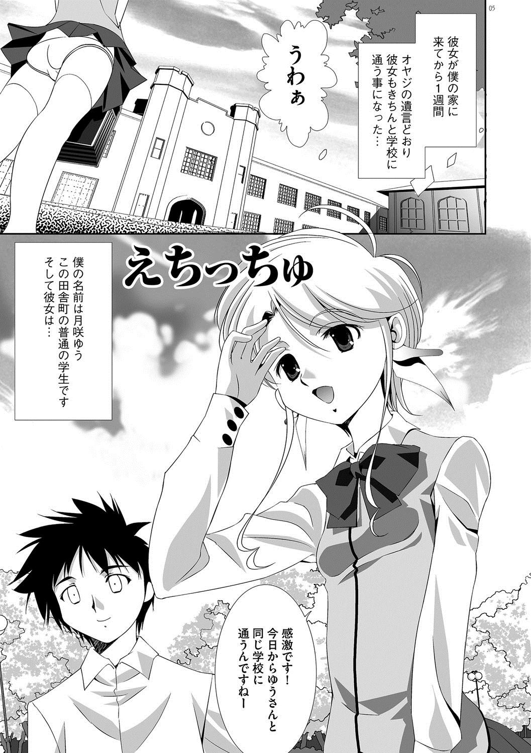 [UTATA] 恥辱姫 [DL版]