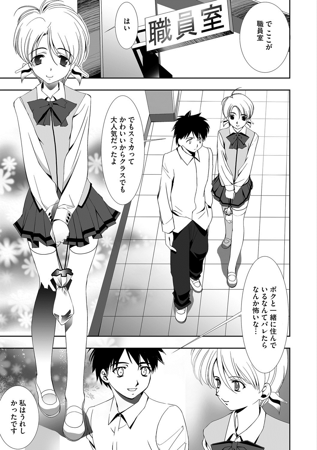 [UTATA] 恥辱姫 [DL版]