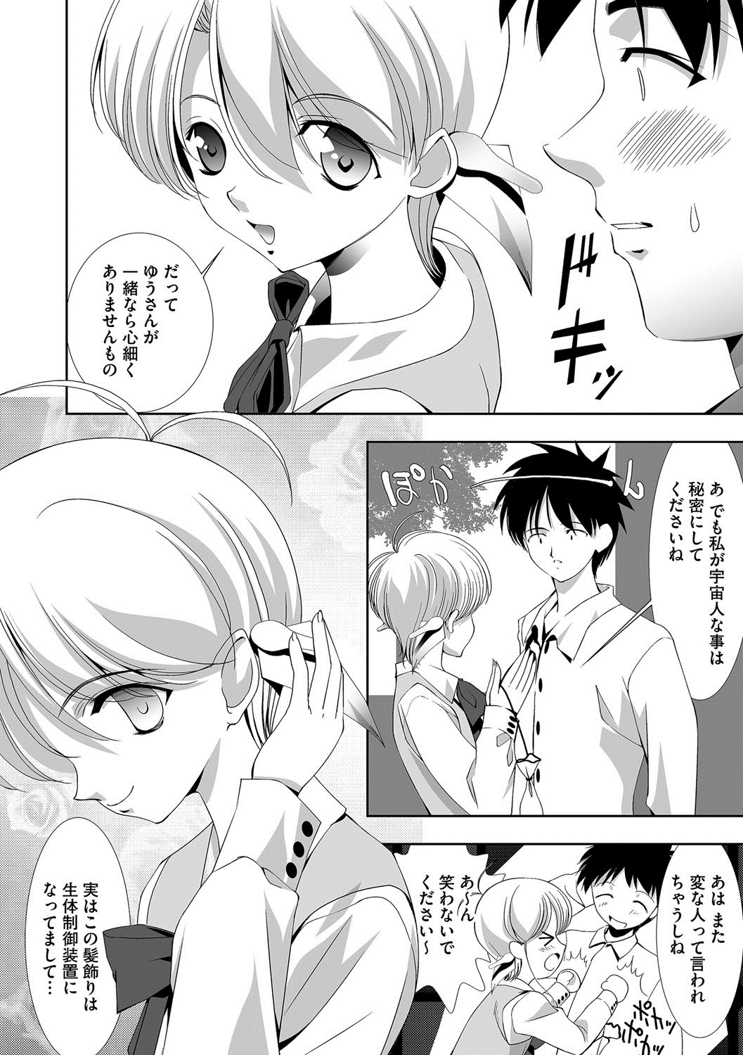 [UTATA] 恥辱姫 [DL版]