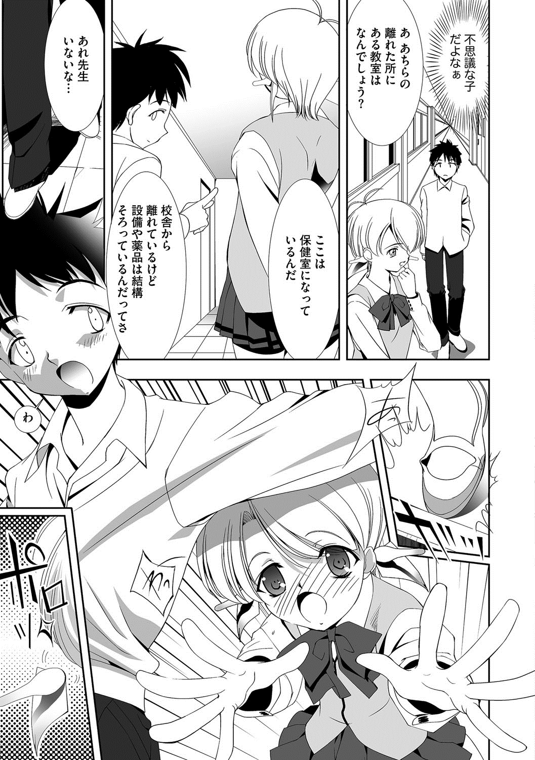 [UTATA] 恥辱姫 [DL版]