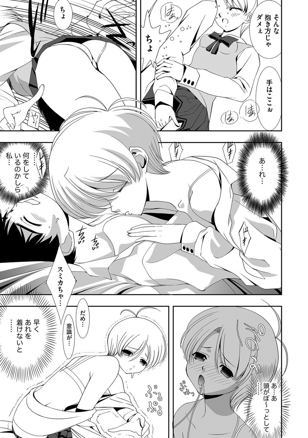 [UTATA] 恥辱姫 [DL版]