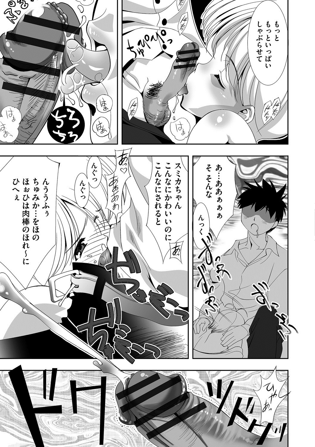 [UTATA] 恥辱姫 [DL版]