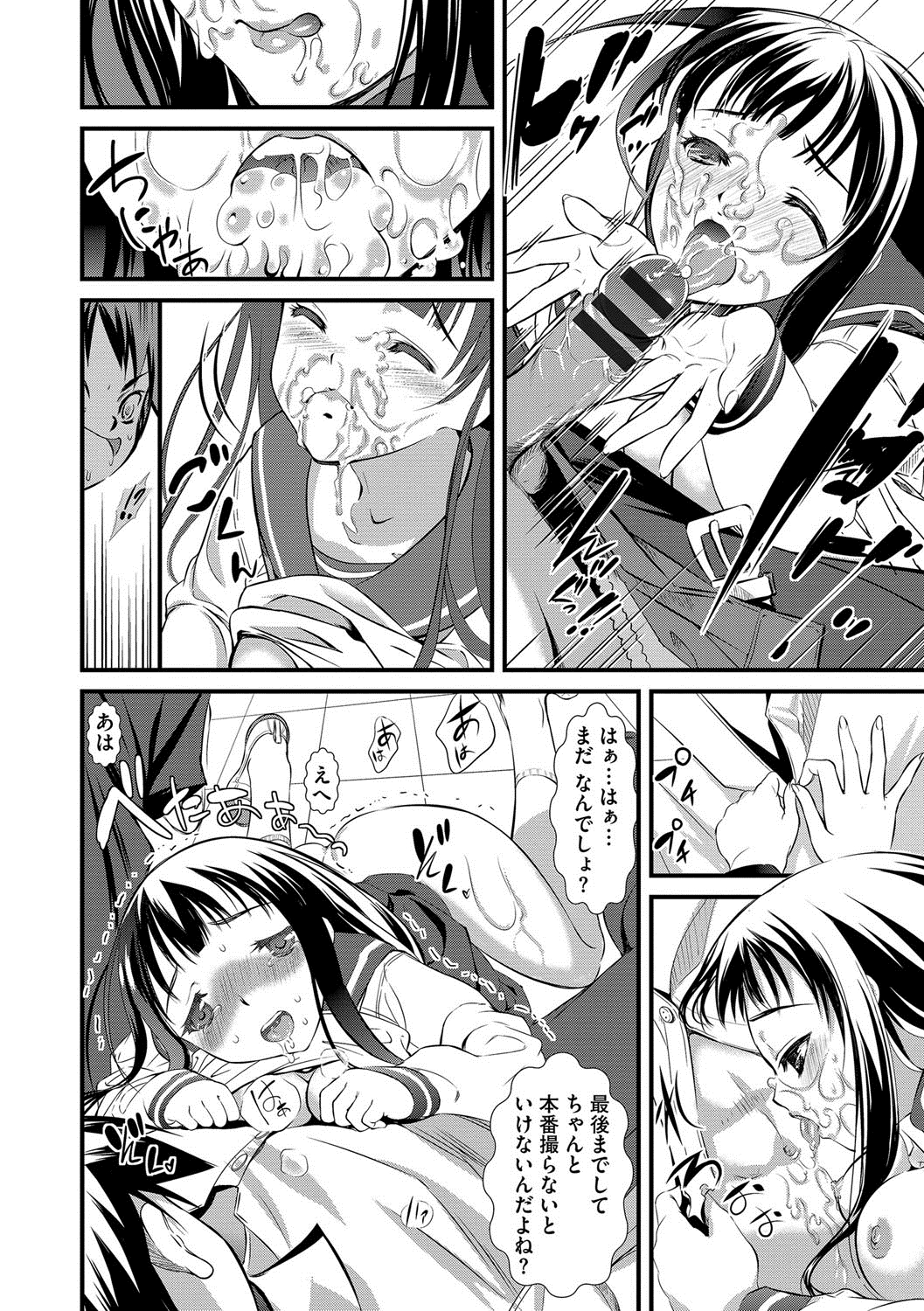 [UTATA] 恥辱姫 [DL版]
