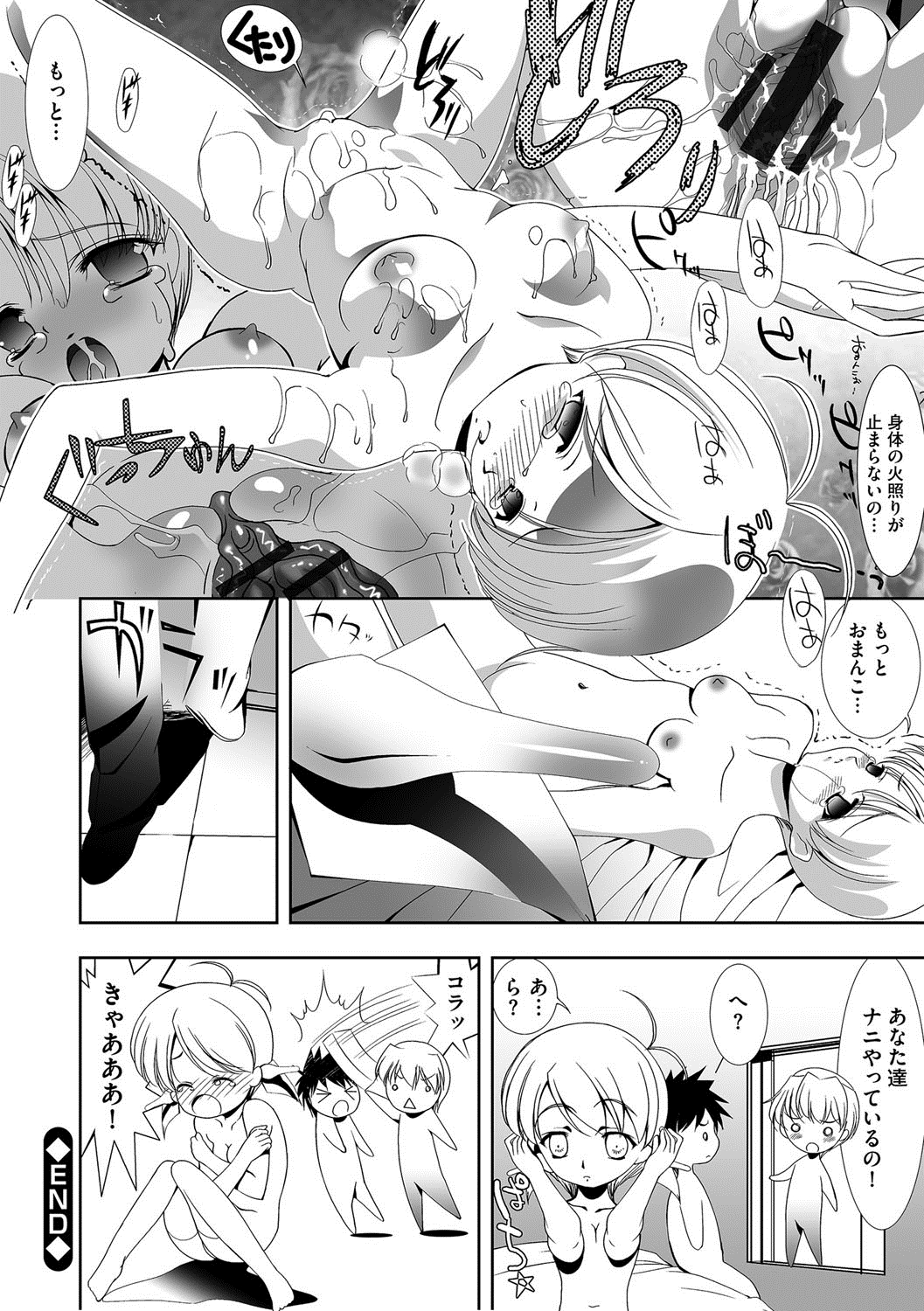 [UTATA] 恥辱姫 [DL版]