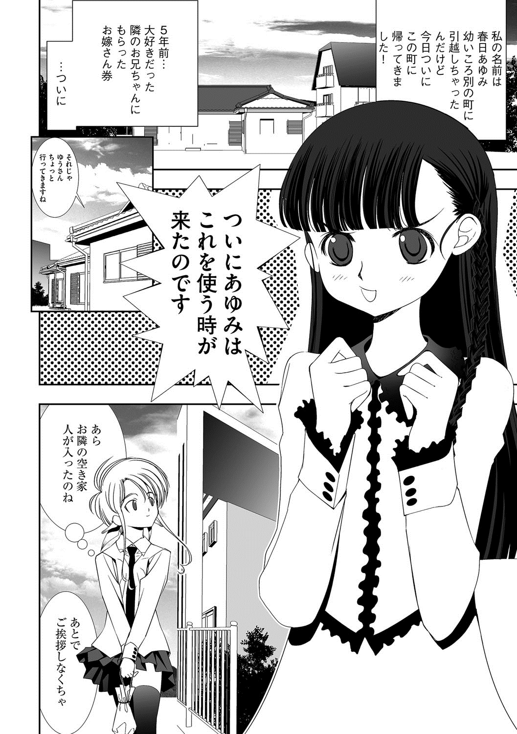 [UTATA] 恥辱姫 [DL版]