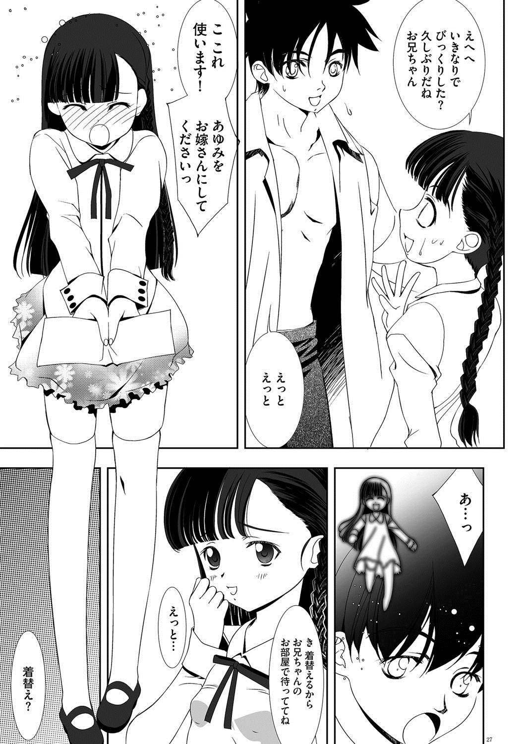 [UTATA] 恥辱姫 [DL版]