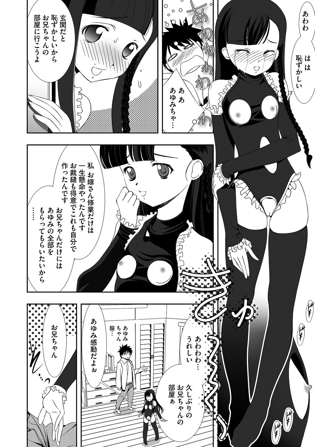 [UTATA] 恥辱姫 [DL版]