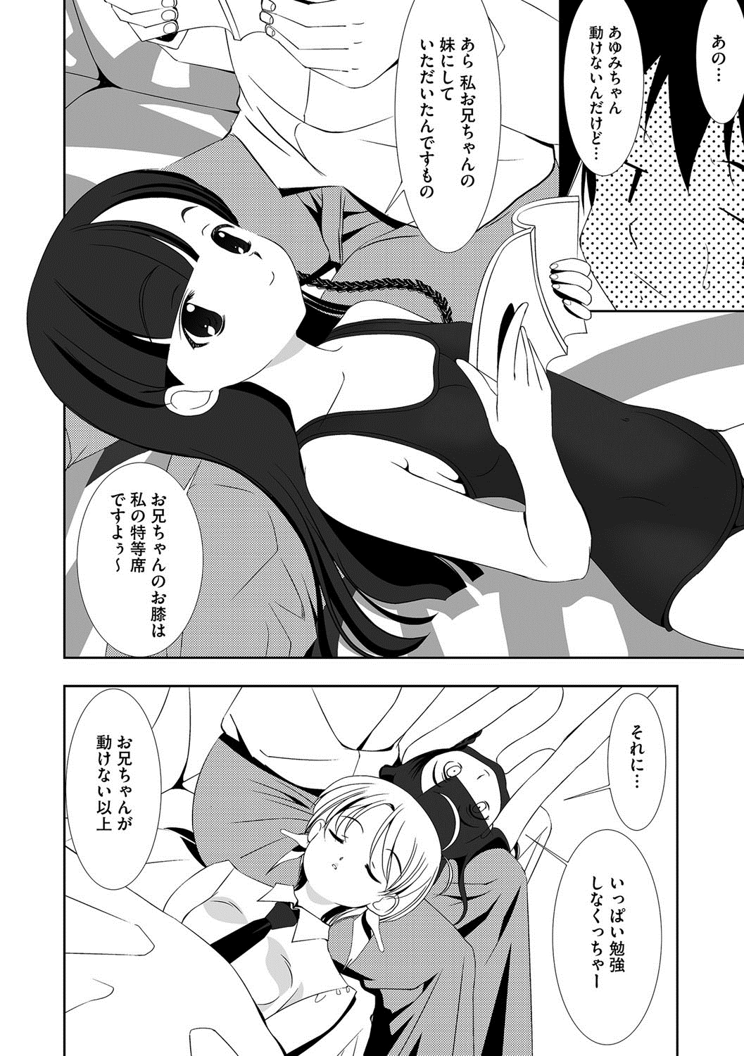 [UTATA] 恥辱姫 [DL版]