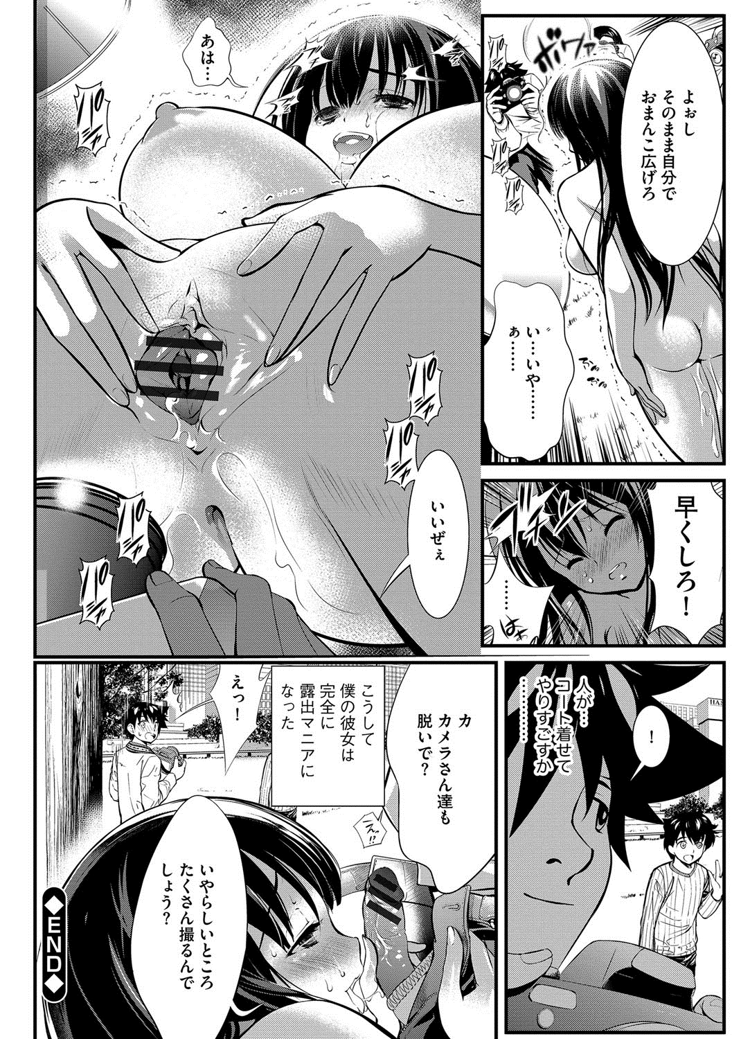 [UTATA] 恥辱姫 [DL版]