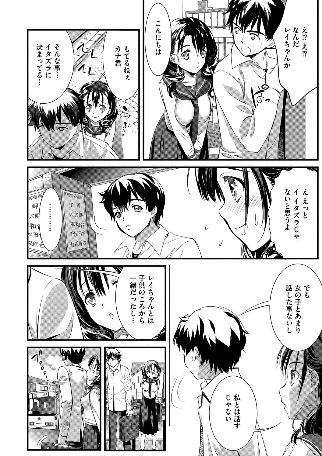 [UTATA] 恥辱姫 [DL版]