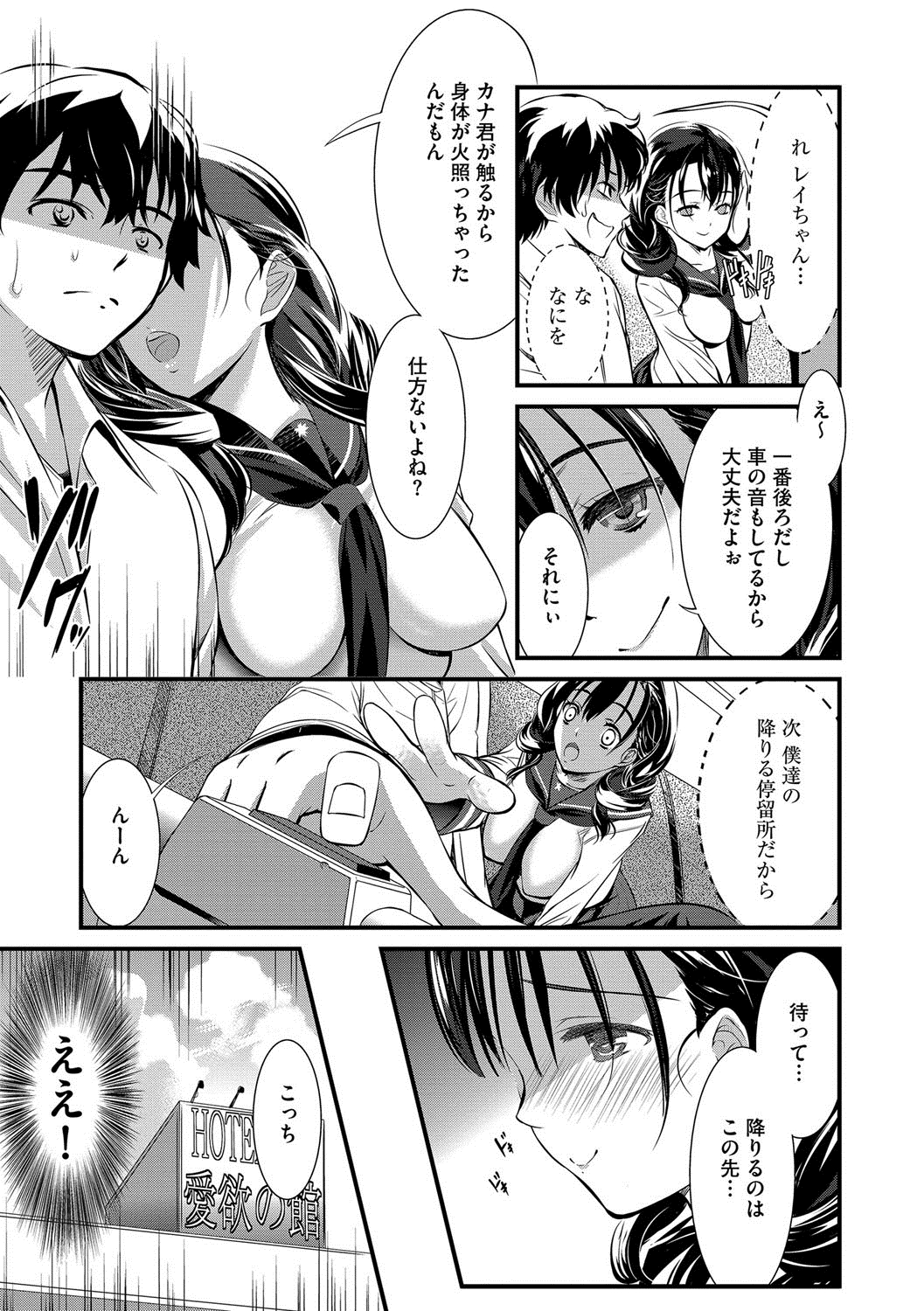 [UTATA] 恥辱姫 [DL版]