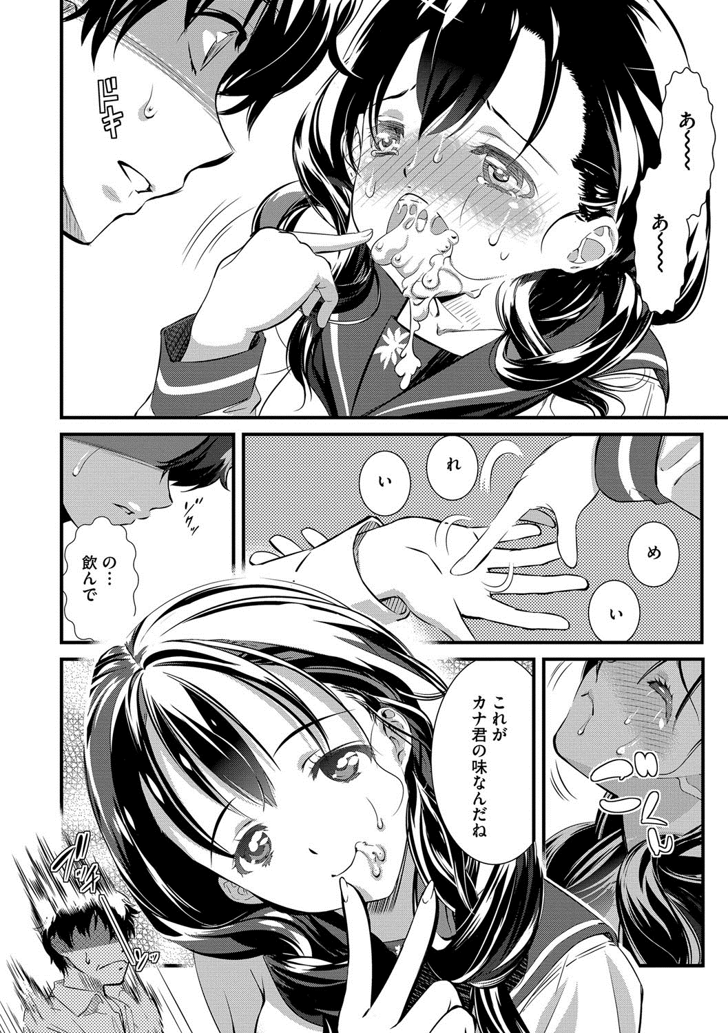 [UTATA] 恥辱姫 [DL版]