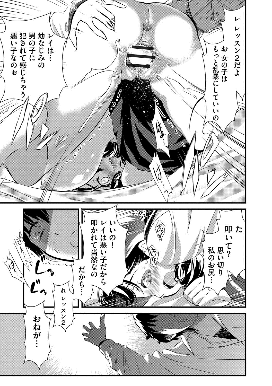 [UTATA] 恥辱姫 [DL版]