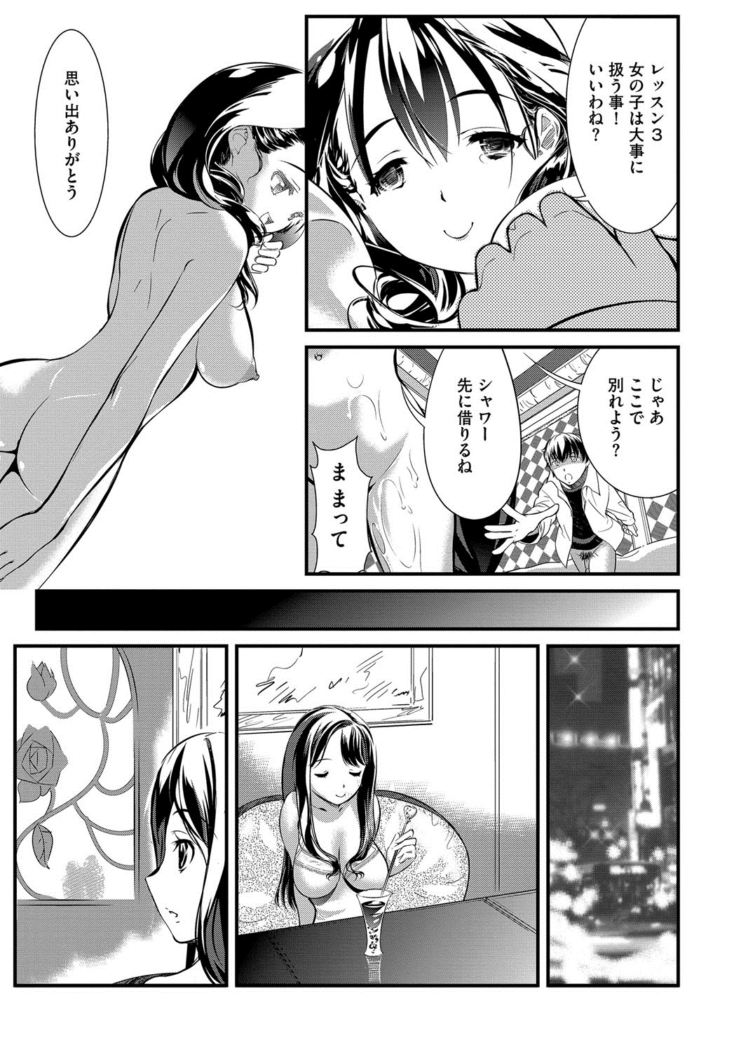 [UTATA] 恥辱姫 [DL版]
