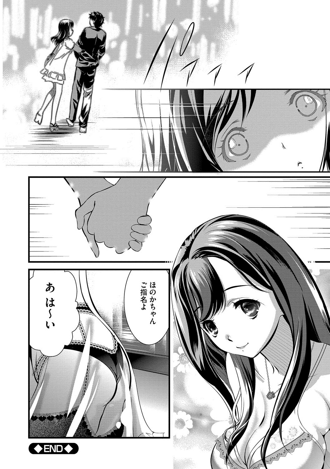 [UTATA] 恥辱姫 [DL版]