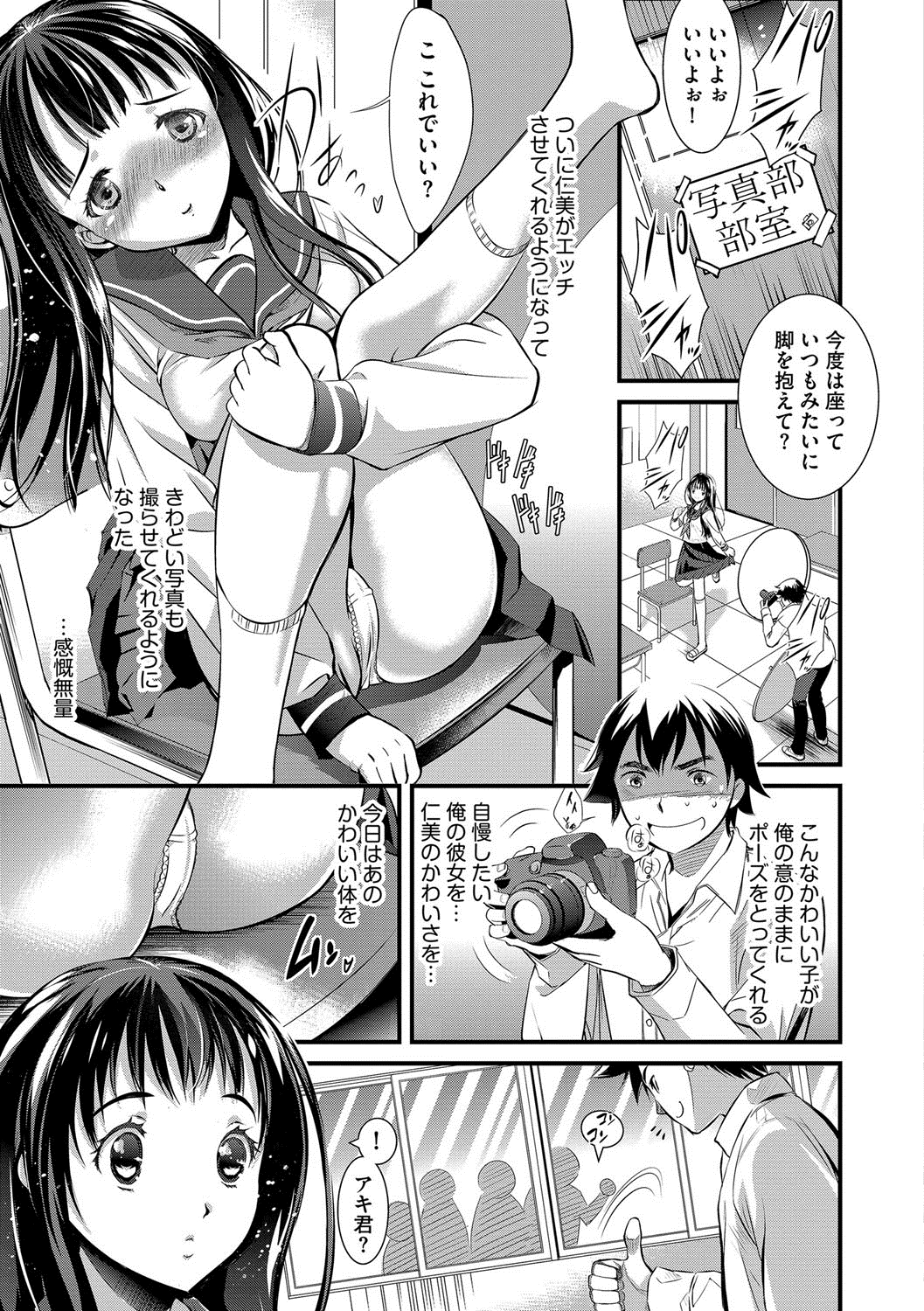 [UTATA] 恥辱姫 [DL版]