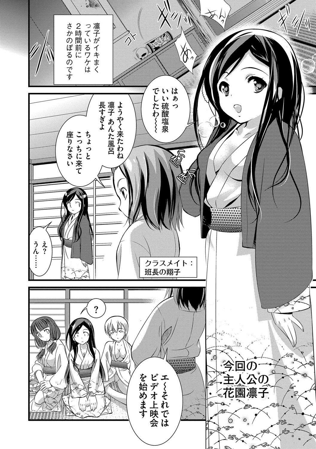 [UTATA] 恥辱姫 [DL版]