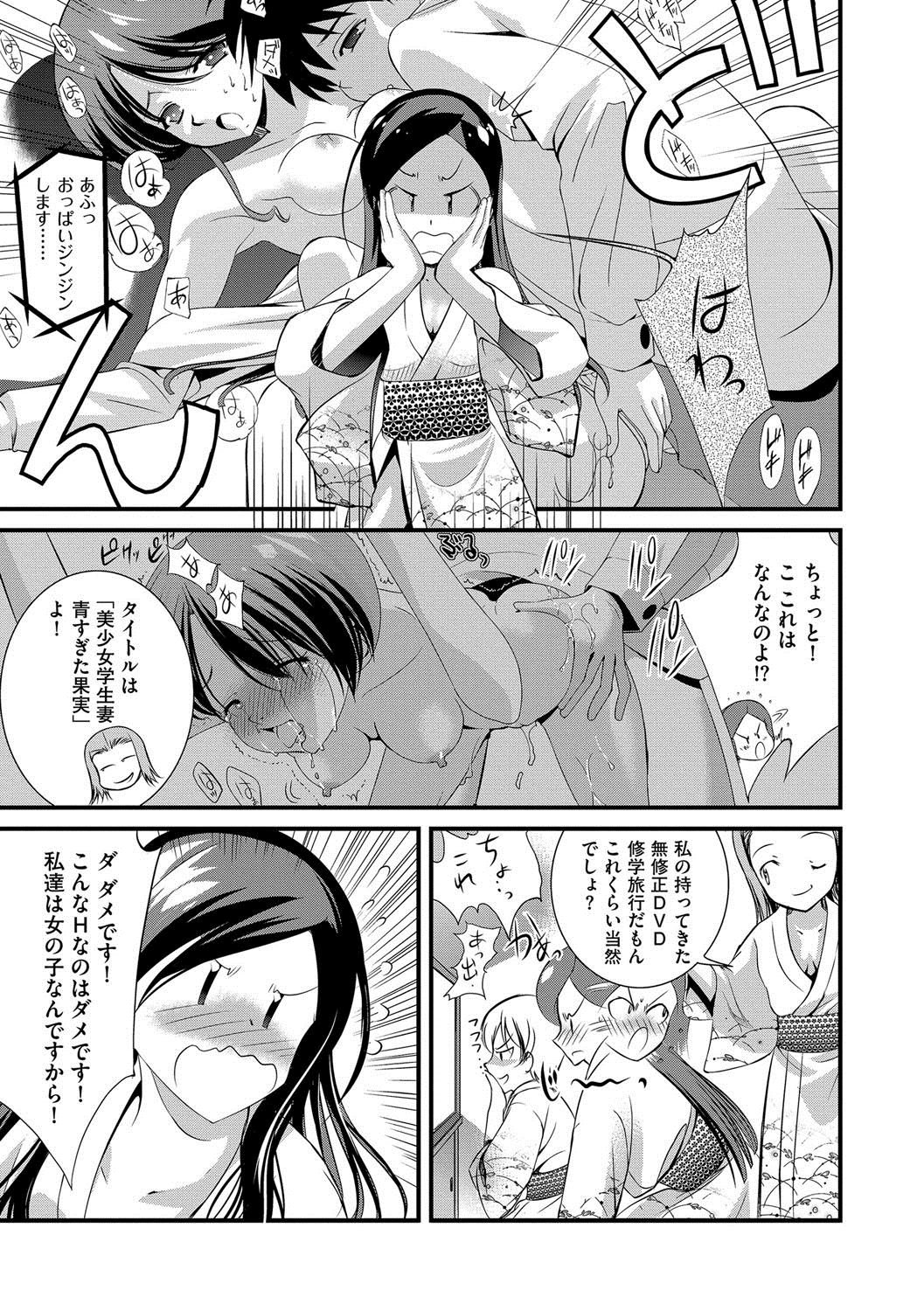 [UTATA] 恥辱姫 [DL版]