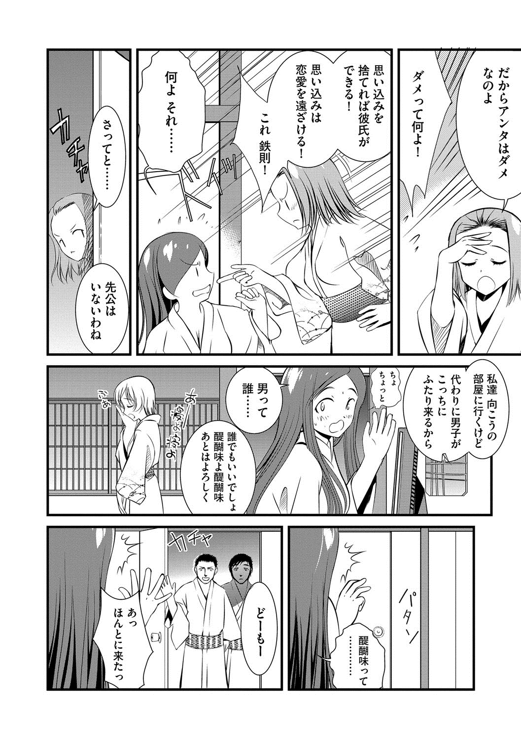 [UTATA] 恥辱姫 [DL版]