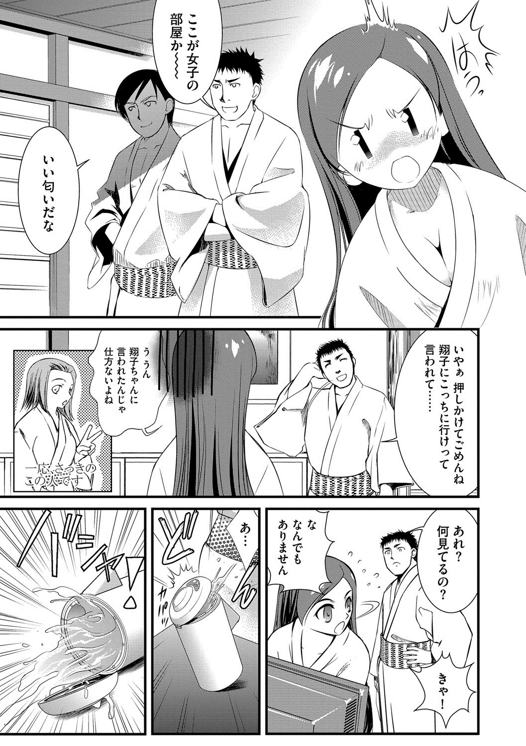 [UTATA] 恥辱姫 [DL版]