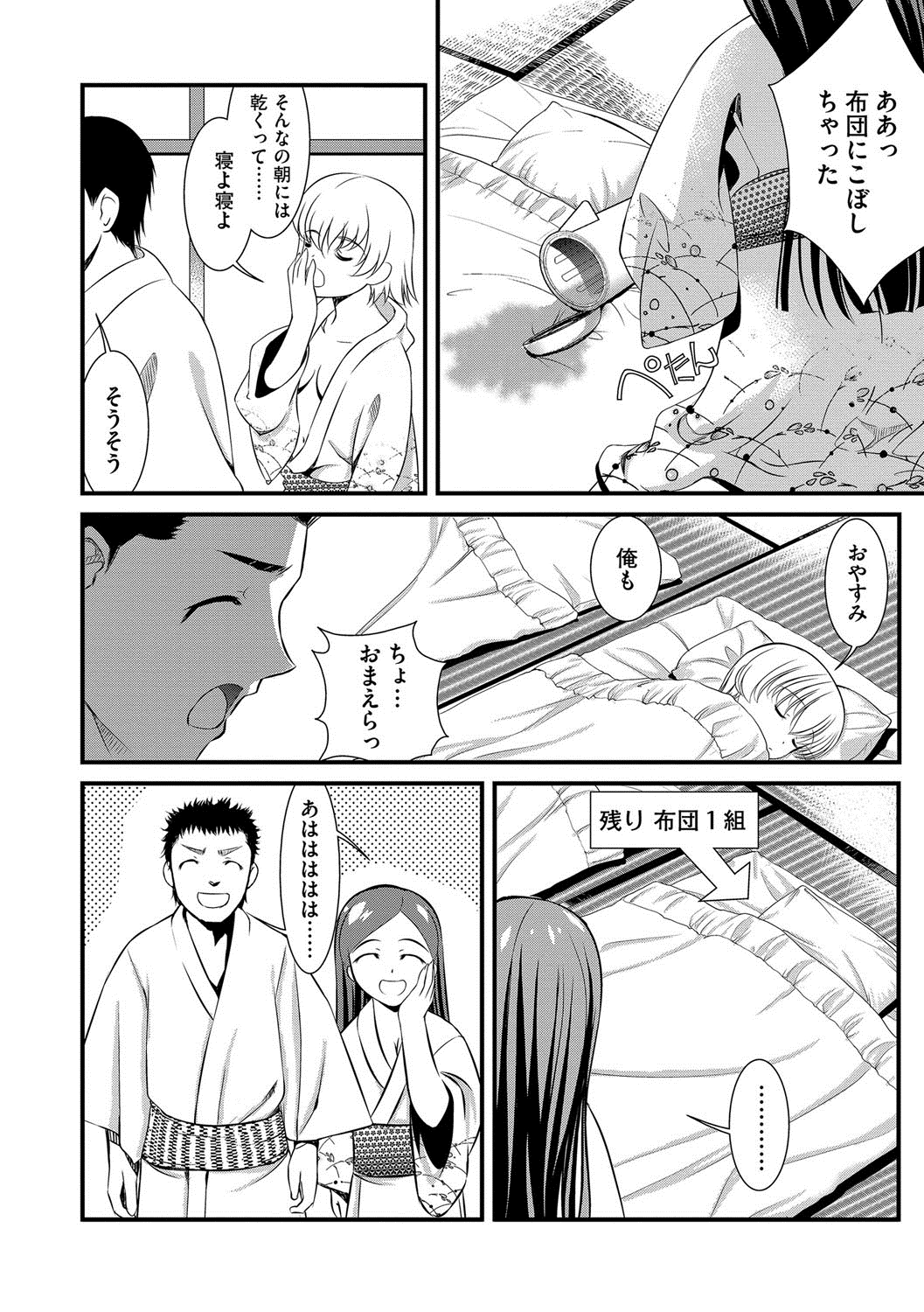 [UTATA] 恥辱姫 [DL版]