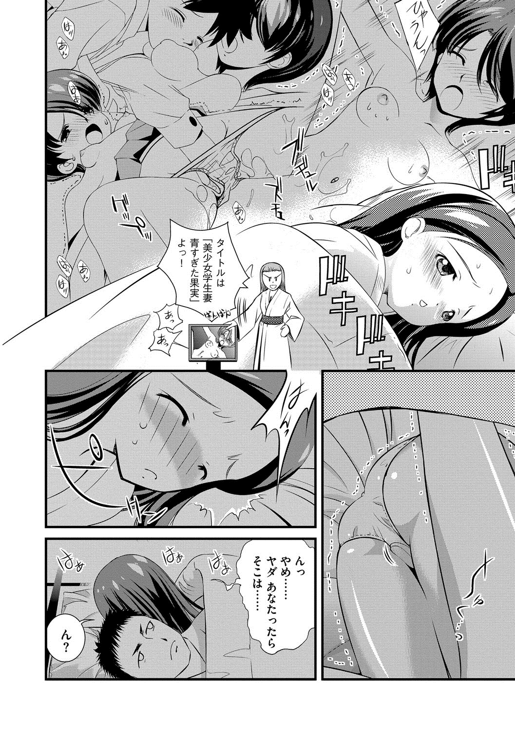 [UTATA] 恥辱姫 [DL版]