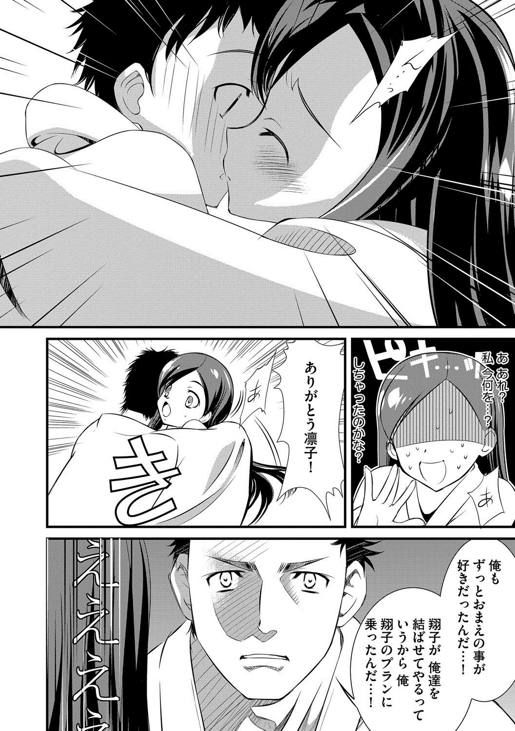 [UTATA] 恥辱姫 [DL版]