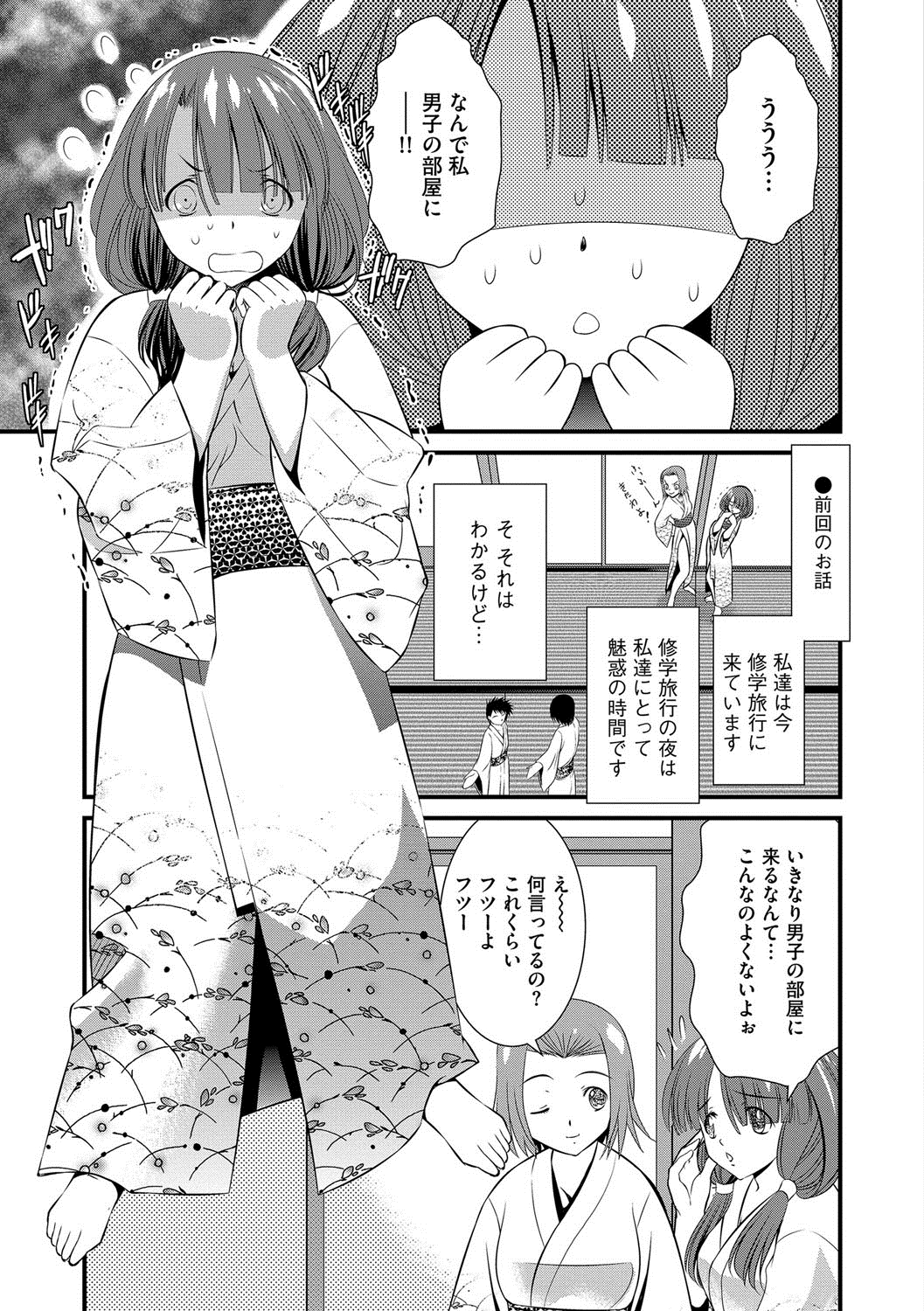 [UTATA] 恥辱姫 [DL版]