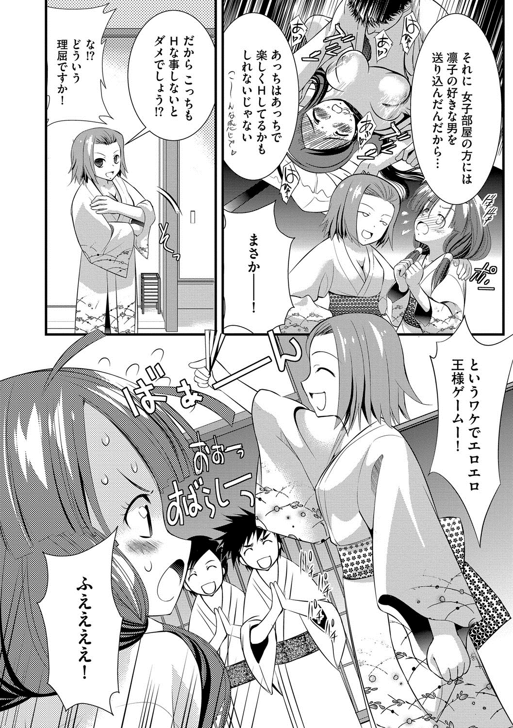 [UTATA] 恥辱姫 [DL版]