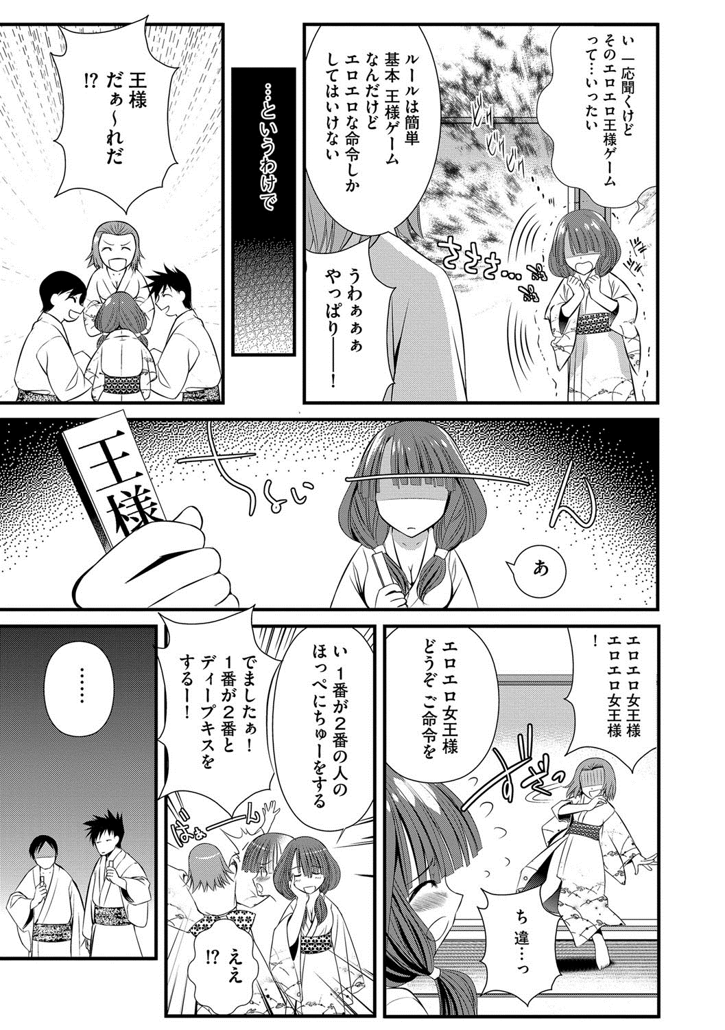 [UTATA] 恥辱姫 [DL版]