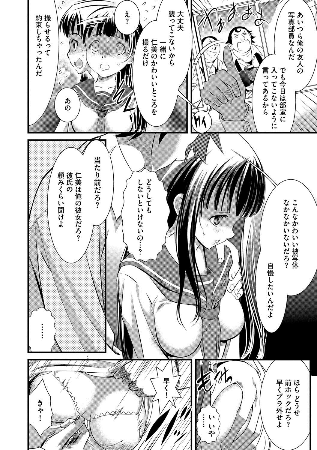 [UTATA] 恥辱姫 [DL版]