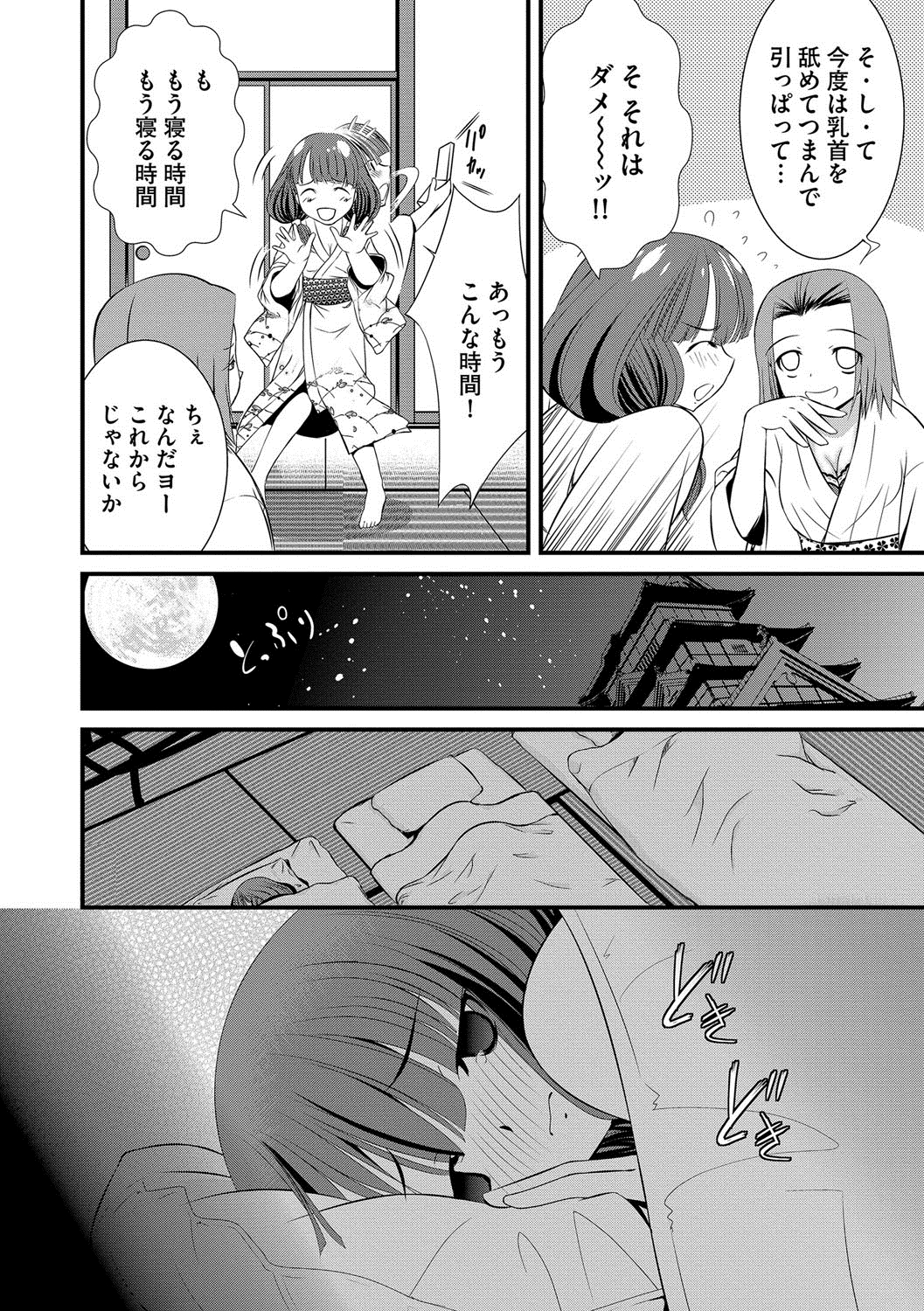 [UTATA] 恥辱姫 [DL版]