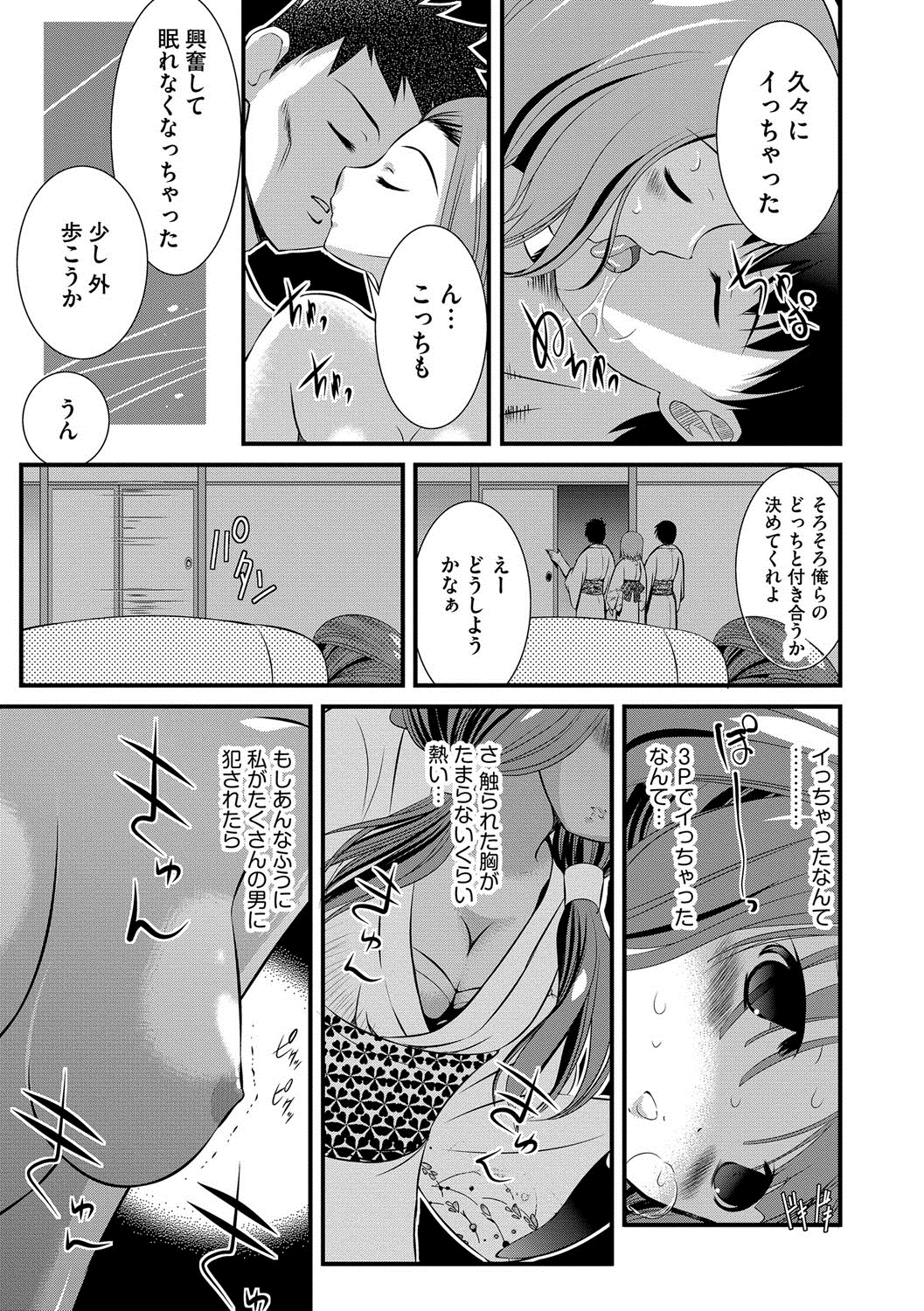 [UTATA] 恥辱姫 [DL版]
