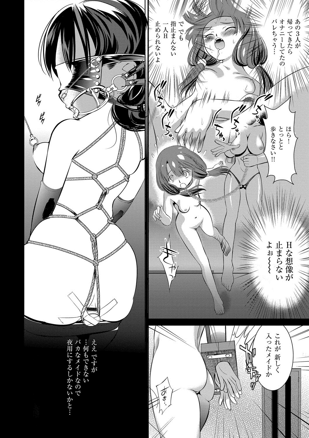 [UTATA] 恥辱姫 [DL版]