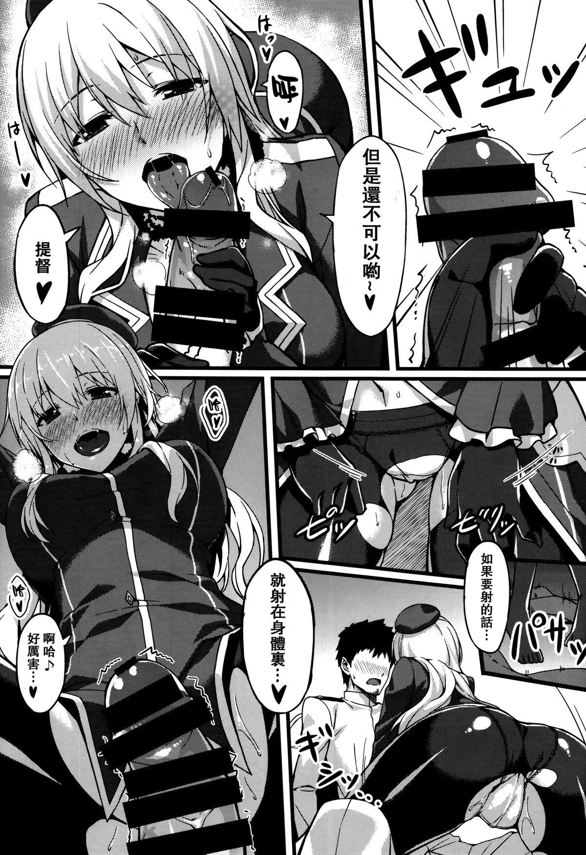 (C86) [S.S.L (柳)] ヒショカンソウダツセンカッコカリ (艦隊これくしょん -艦これ-) [中国翻訳]