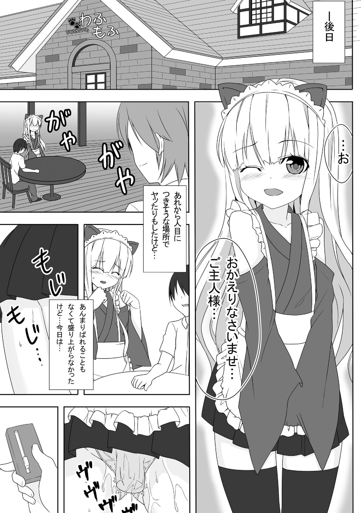 [グルーチョ (遠近)] 小豆梓の変態的な生活。 (変態王子と笑わない猫。)