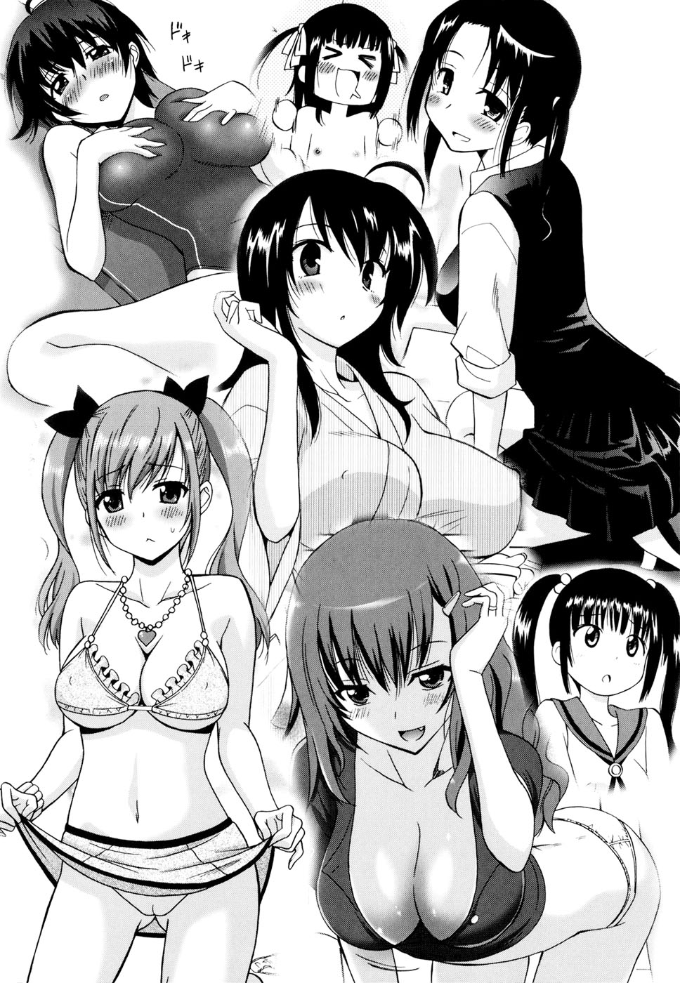 [音乃夏] Oh! マイガール [中国翻訳]
