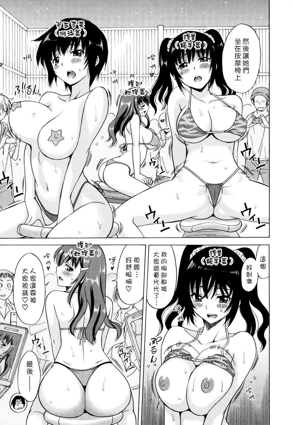 [音乃夏] Oh! マイガール [中国翻訳]