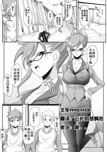 [CHIRO] ふたりの約束 (真髄 Valentine Special Vol.1) [中国翻訳]