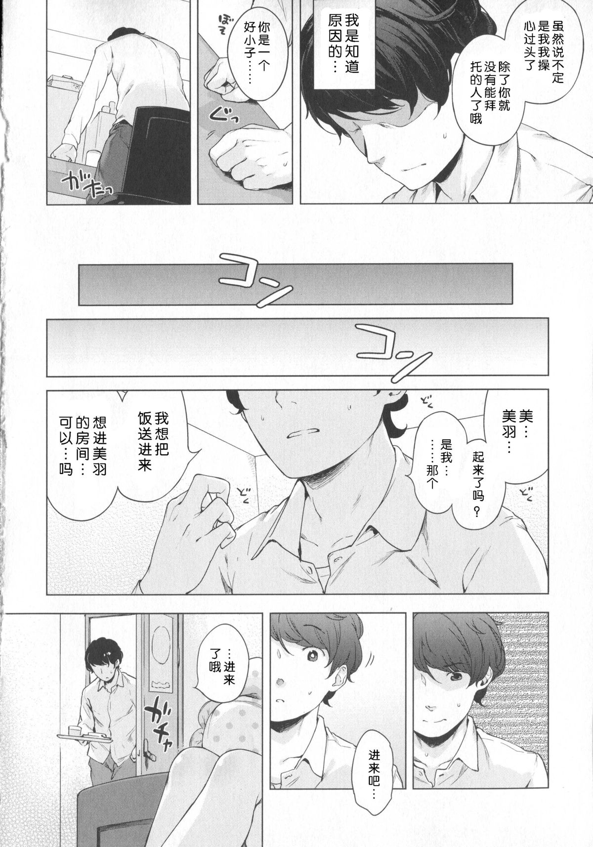 [へんりいだ] はつこいりぼん。 [中国翻訳]