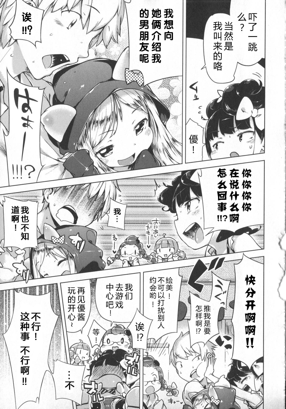 [へんりいだ] はつこいりぼん。 [中国翻訳]