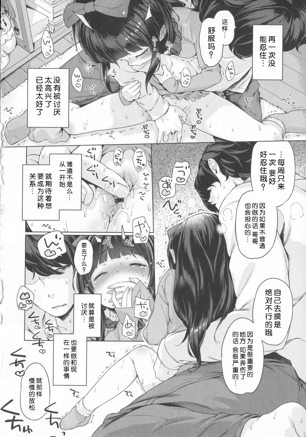 [へんりいだ] はつこいりぼん。 [中国翻訳]