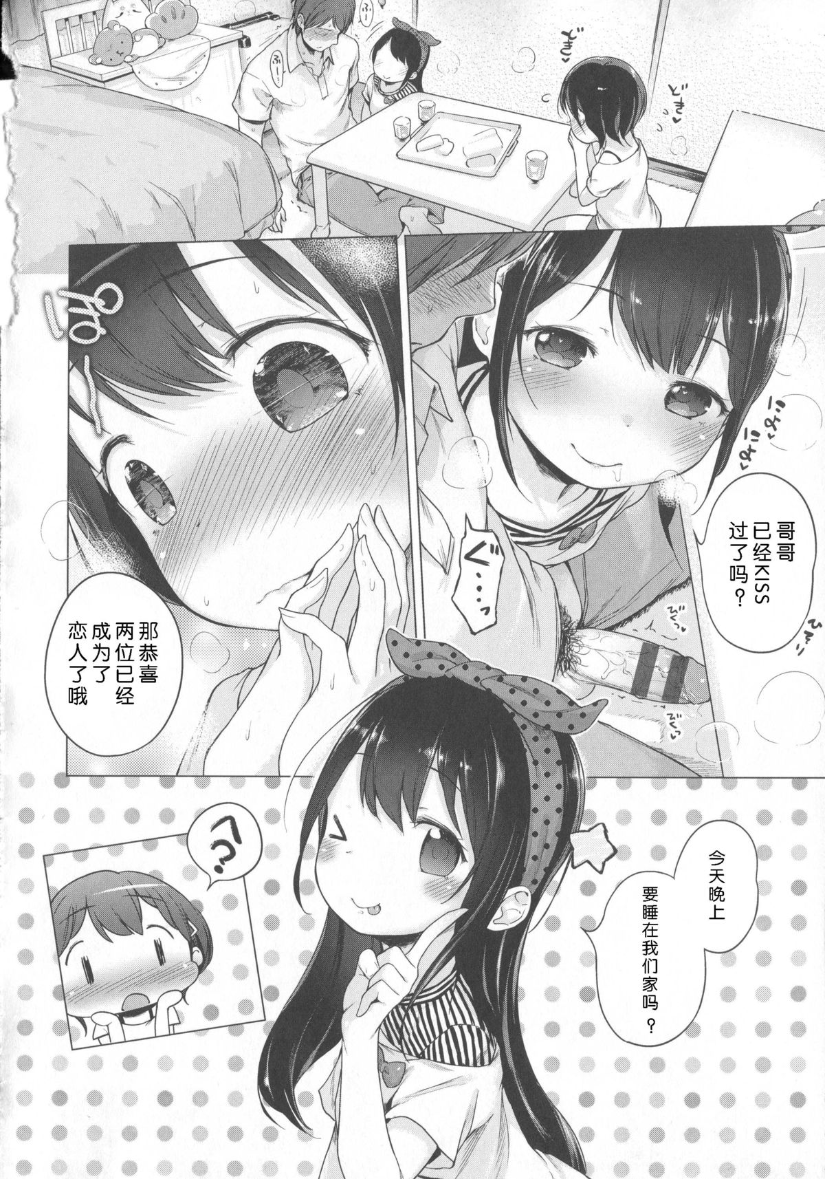 [へんりいだ] はつこいりぼん。 [中国翻訳]
