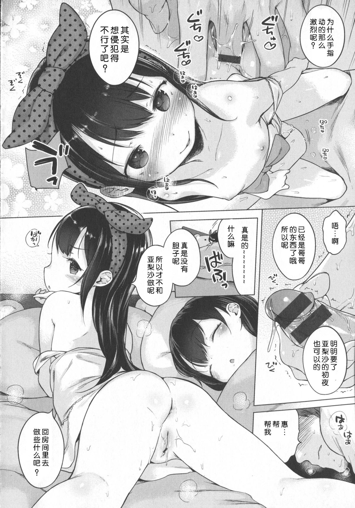 [へんりいだ] はつこいりぼん。 [中国翻訳]