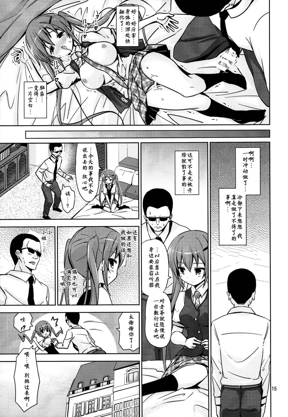 (C86) [ARCHF (利木)] GUD (ご注文はうさぎですか?) [中国翻訳]
